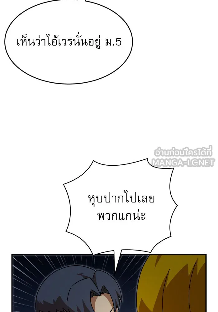 Double Click ตอนที่ 46 รูปที่ 123