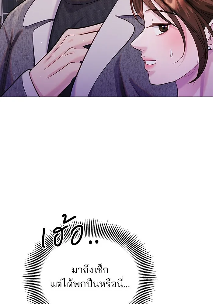 คู่มือคว้าหัวใจนายตัวร้าย ตอนที่ 56 รูปที่ 85