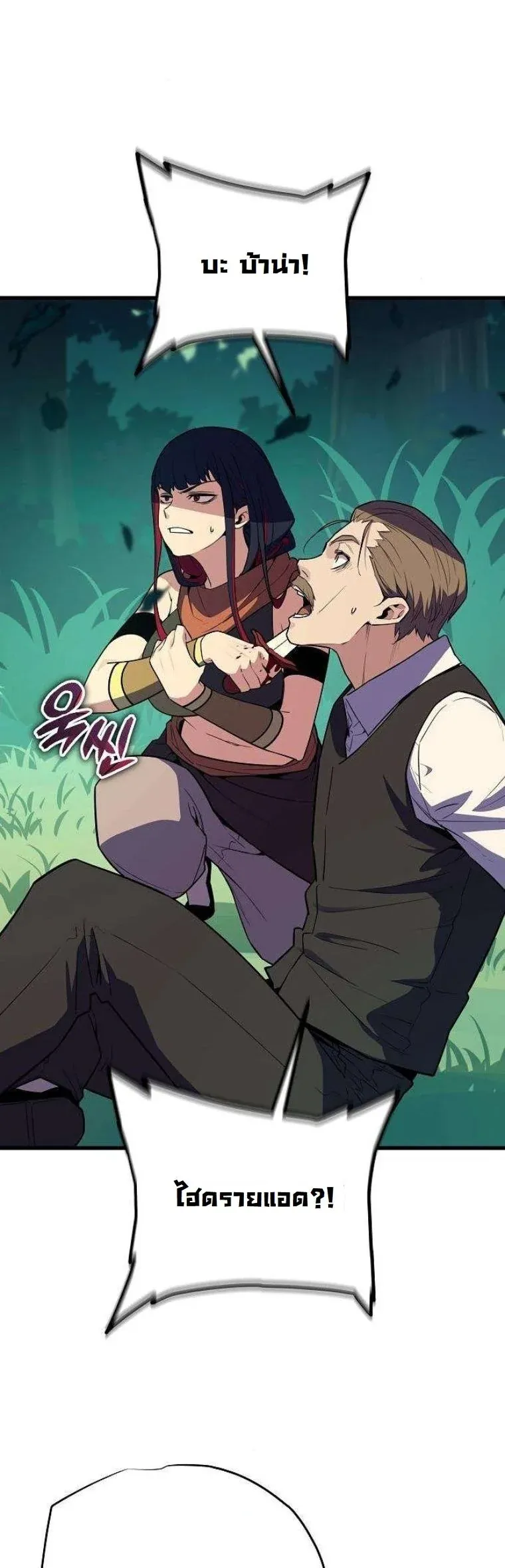 Starting With 13 Hidden Traits เก_ดใหม_ในเกมพร_อมค_ณสมบ_ต_ล_บ 13 ประการ ตอนที่ ตอนที่ 12 รูปที่ 67