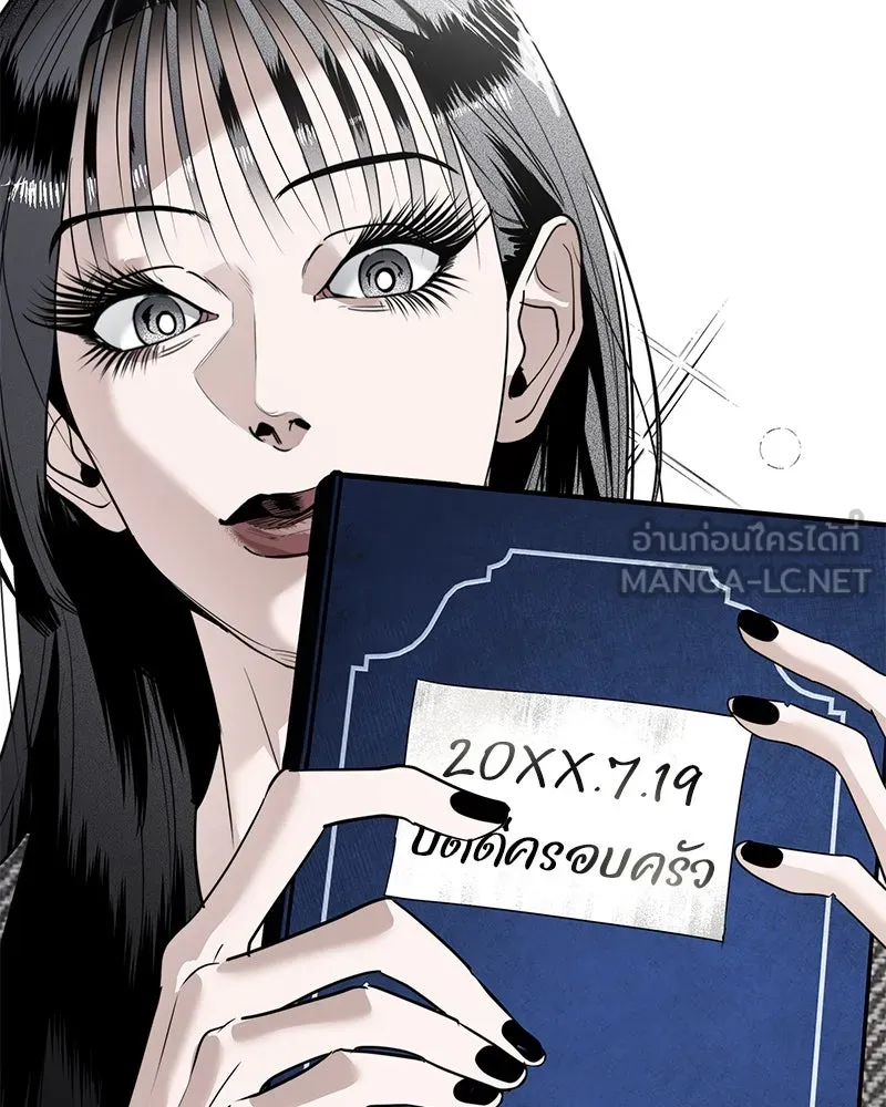 สี่สาวชาวกี ตอนที่ 19 บัดดี้ครอบครัว (2) รูปที่ 114