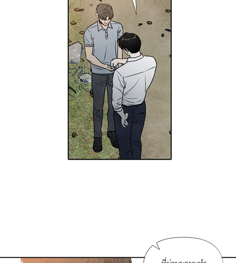 เหตุผลของคนไม่อยากอยู่ ตอนที่ 87 รูปที่ 83