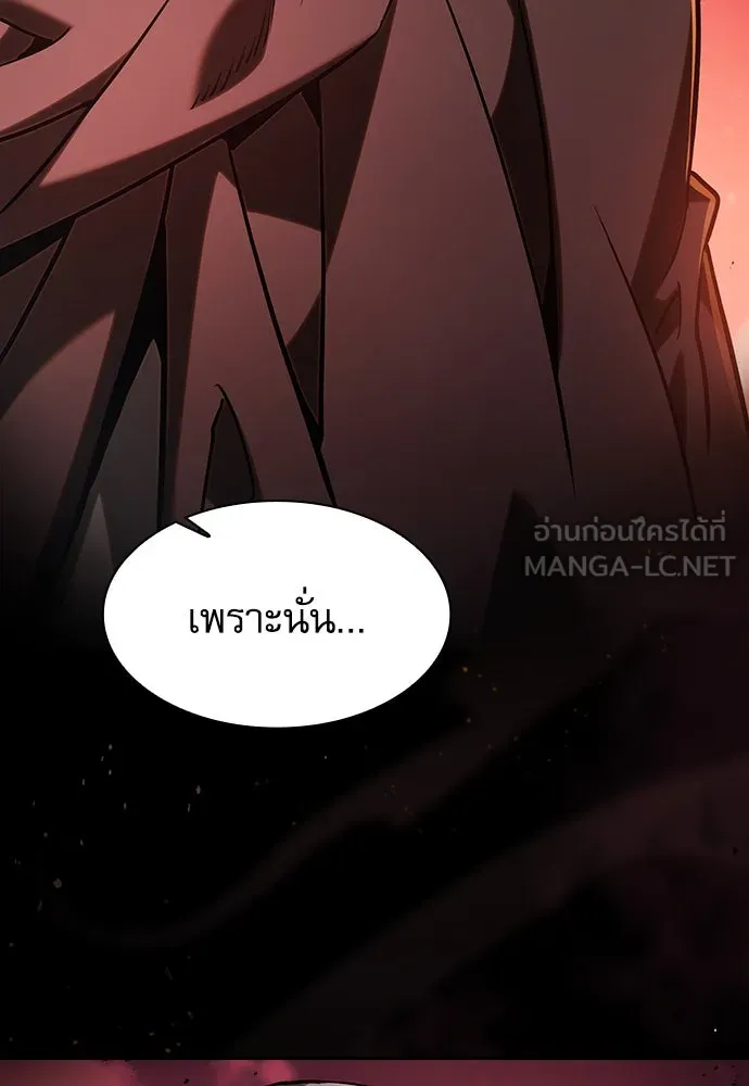 นักดาบอัจฉริยะจากอะคาเดมี ตอนที่ 74 รูปที่ 129