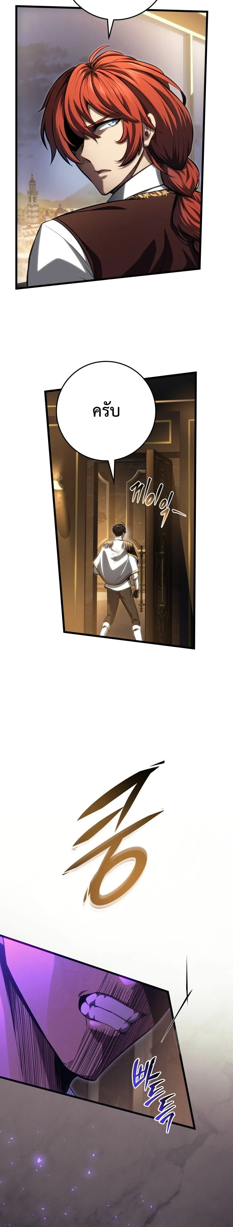 A Dragonslayer_s Peerless Regression ตอนที่ ตอนที่ 63 รูปที่ 23