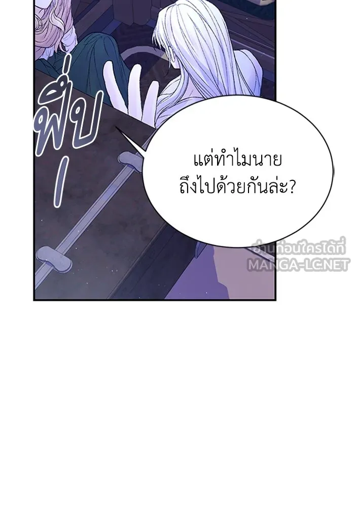 ไหนบอกว่าฉันใกล้ตาย ตอนที่ 70 รูปที่ 69