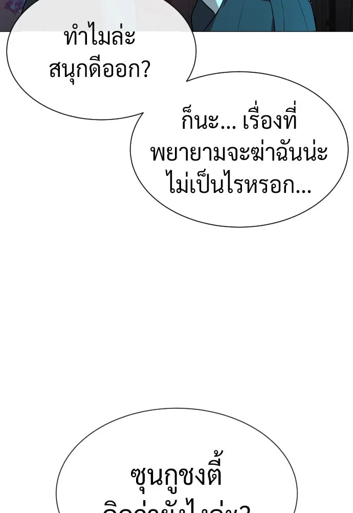 นักฆ่าย้อนวัย ตอนที่ 60 รูปที่ 121