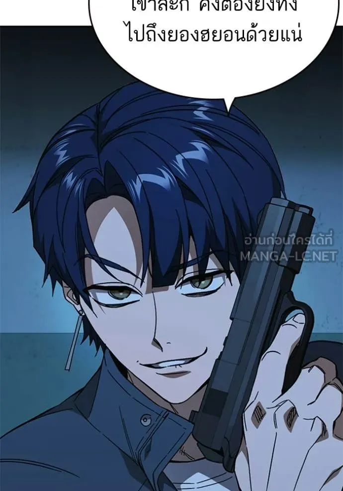 Study Group ตอนที่ 302 รูปที่ 10