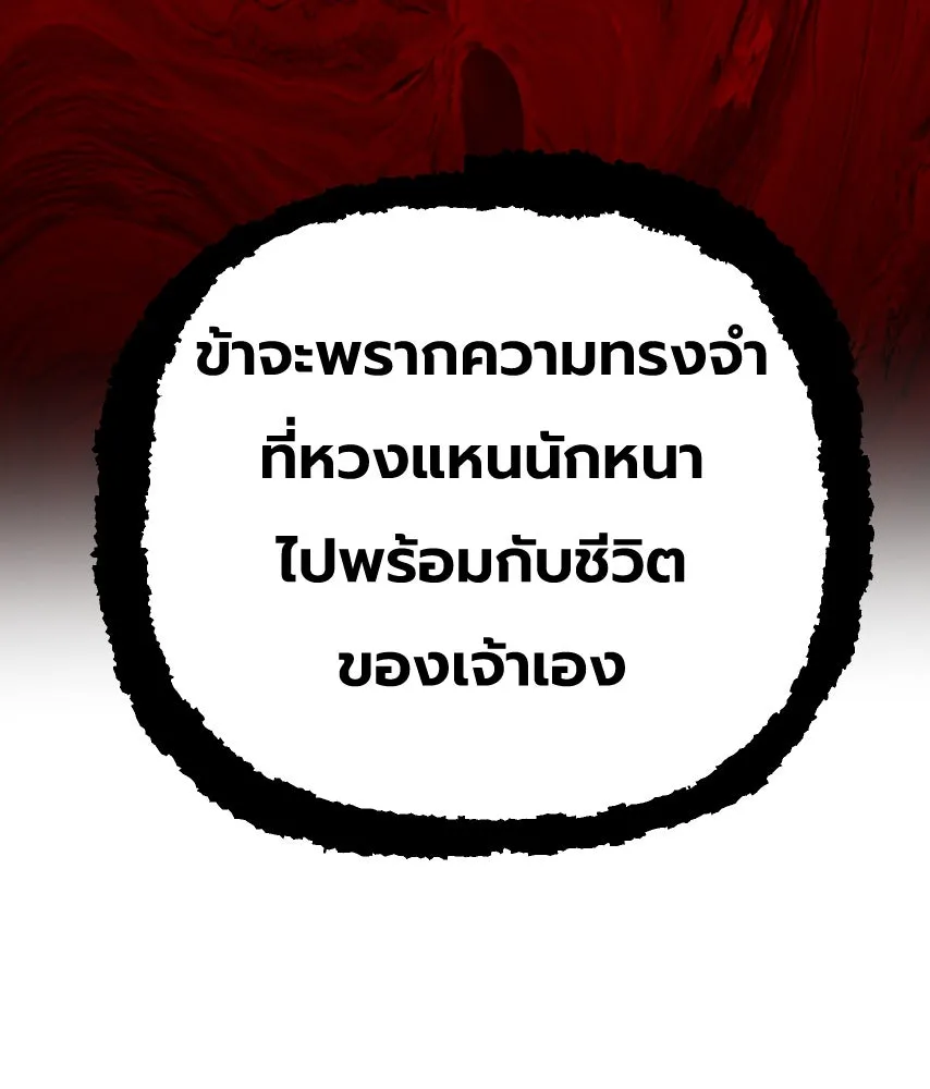 จันทร์เจ้า ตอนที่ ตอนที่ ๖๔  สมน้ำสมเนื้อ รูปที่ 118