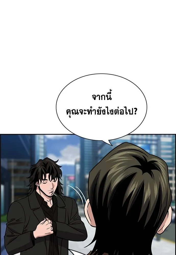 การศึกษาที่แท้จริง ตอนที่ 176 รูปที่ 95