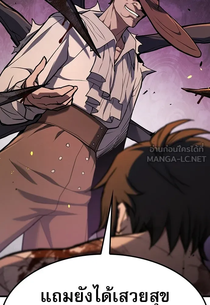 นักล่าฆ่าเพื่อรอด ตอนที่ 17 รูปที่ 126