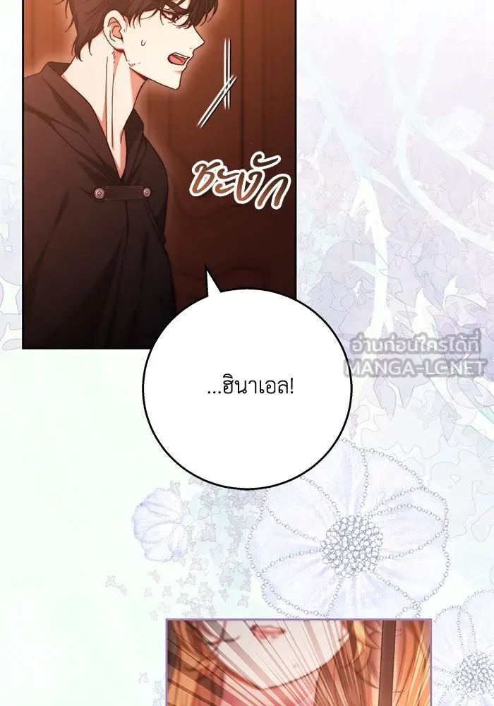 ย้อนเวลาพลิกชะตาทายาท ตอนที่ 14 รูปที่ 18