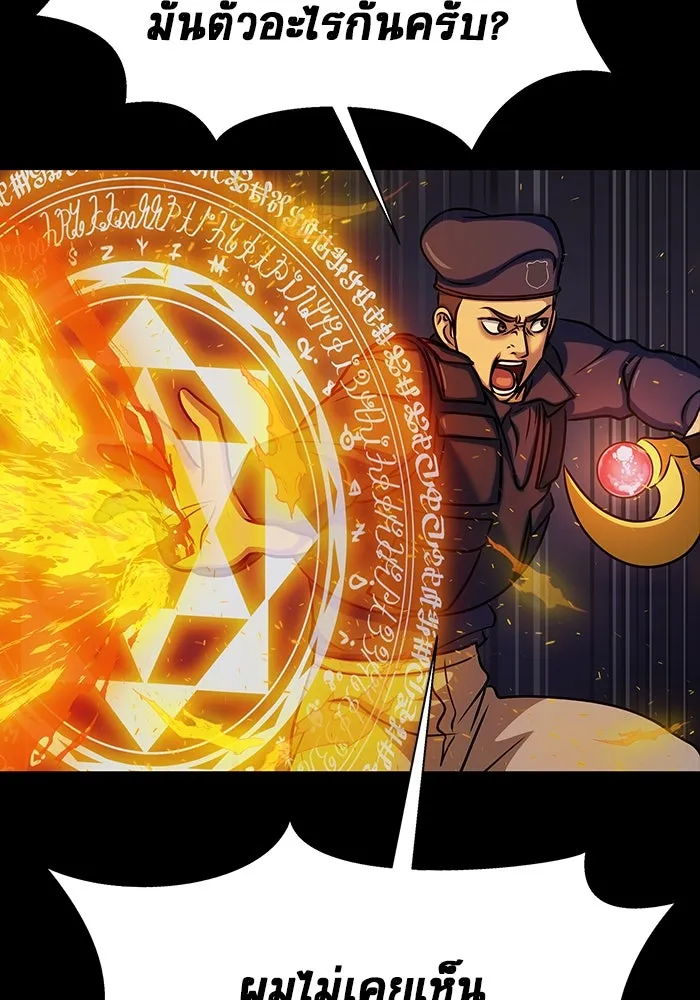 เพลเยอร์นักกินเหล็ก ตอนที่ 17 รูปที่ 76