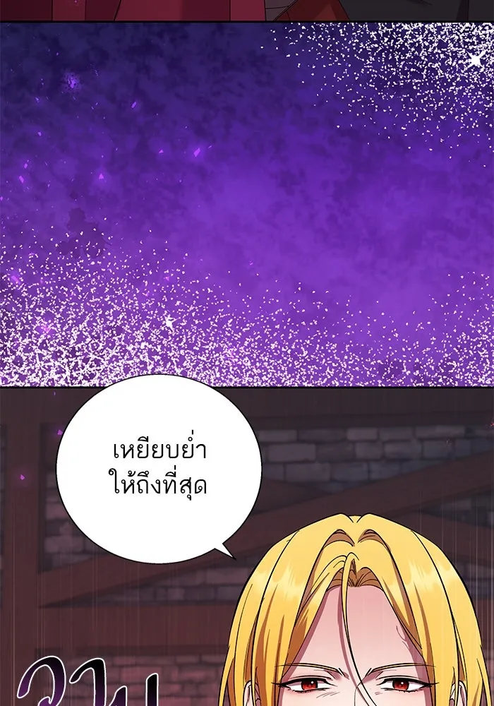 หวานใจสุดโหดโหมดเชื่อง ตอนที่ 77 รูปที่ 47