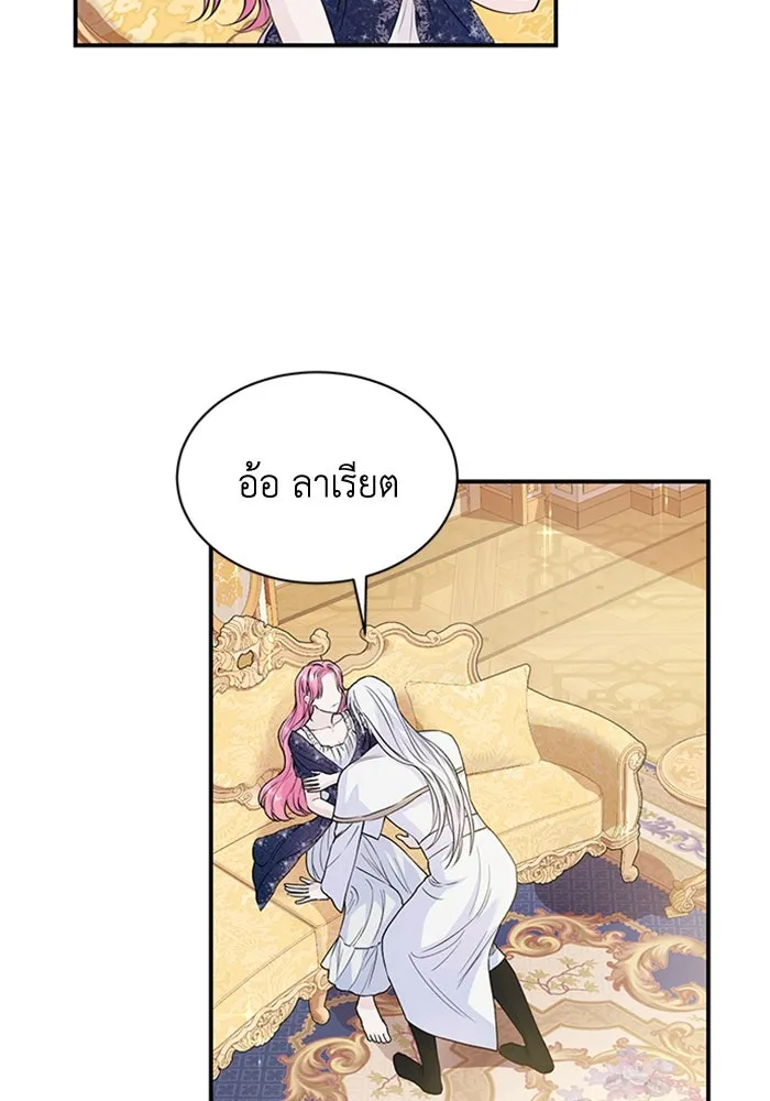 ไหนบอกว่าฉันใกล้ตาย ตอนที่ 33 รูปที่ 47