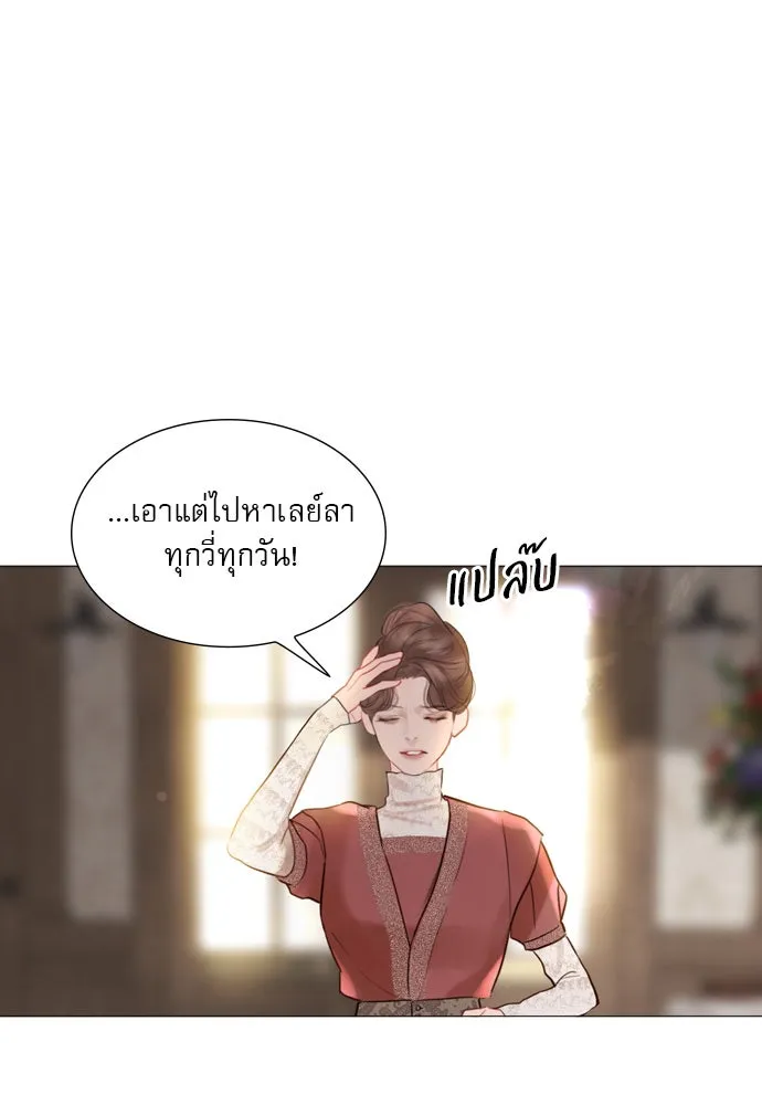 ถ้าไม่ร้อง ก็จงอ้อนวอนซะ ตอนที่ 19 รูปที่ 118