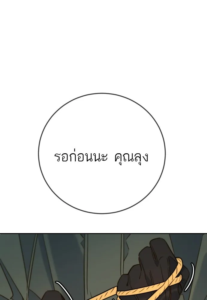 พริบตาเปลี่ยนโลก ตอนที่ 30 รูปที่ 143