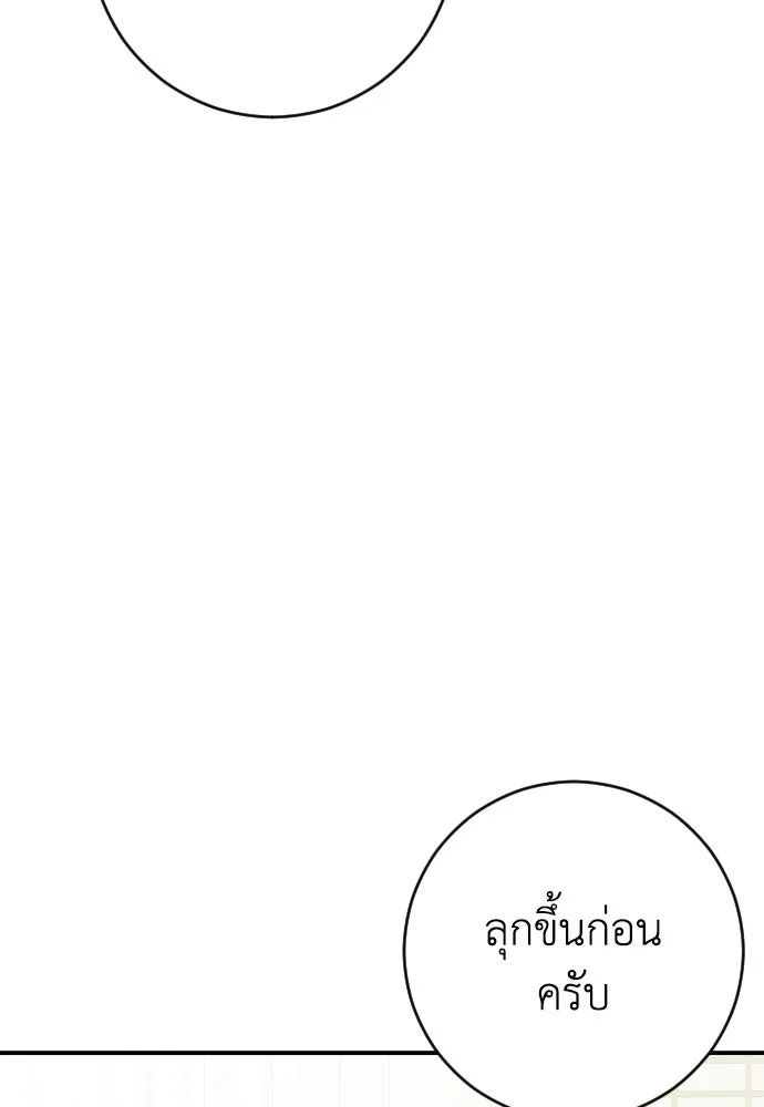 รักไร้ราคา ตอนที่ 13 รูปที่ 28