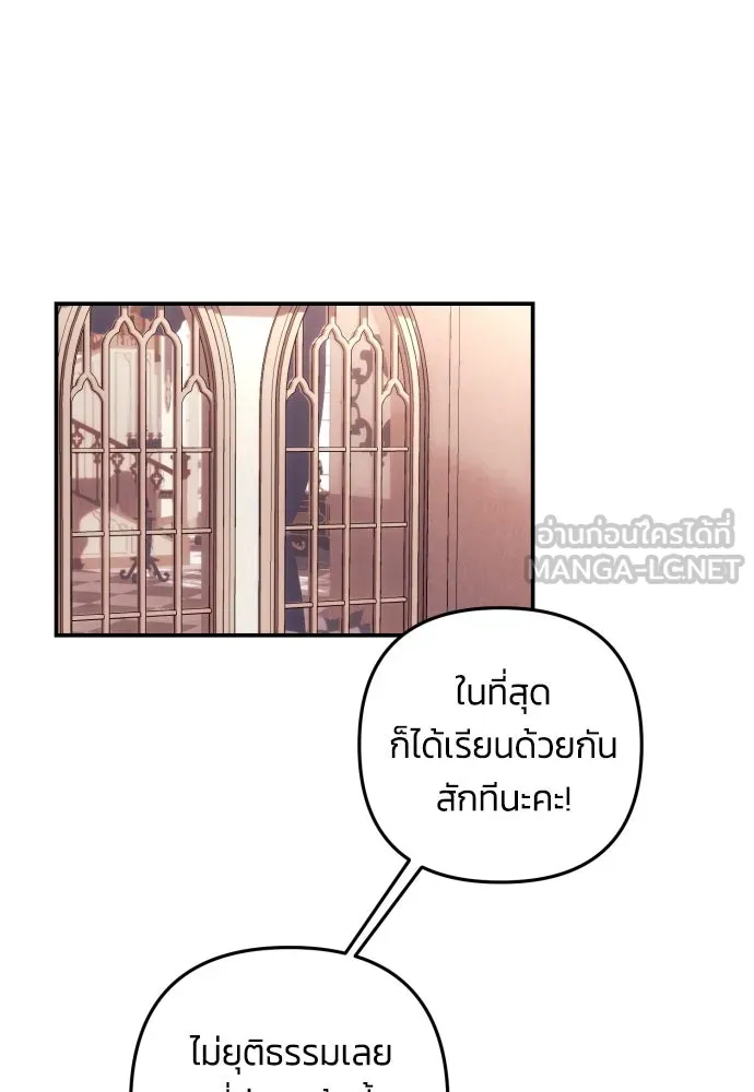 ฉันจะจีบท่านดยุกแดนเหนือ ตอนที่ 18 รูปที่ 48