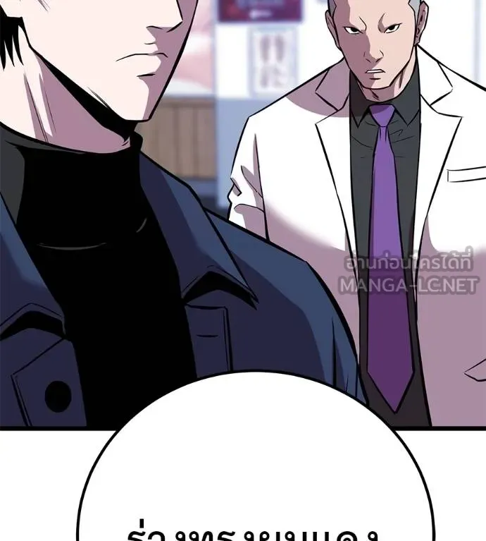 เรียกฉันว่าพระเจ้า ตอนที่ 7 รูปที่ 120