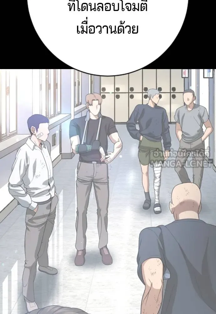 คูเซรา ตอนที่ 15 รูปที่ 213