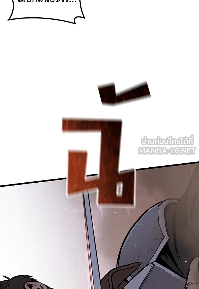 อัศวินวันเดียว ตอนที่ 1 รูปที่ 249