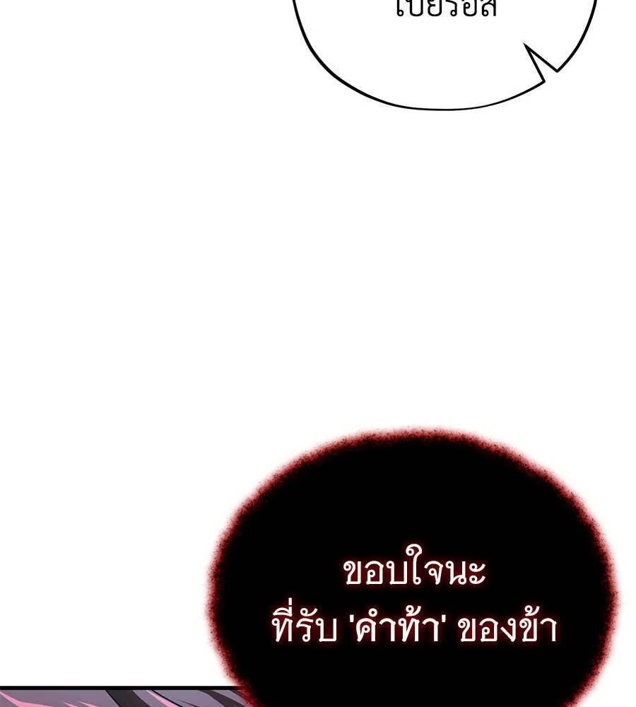 จอมเวทเกิดใหม่ในรอบ 66666 ปี ตอนที่ 148 รูปที่ 80