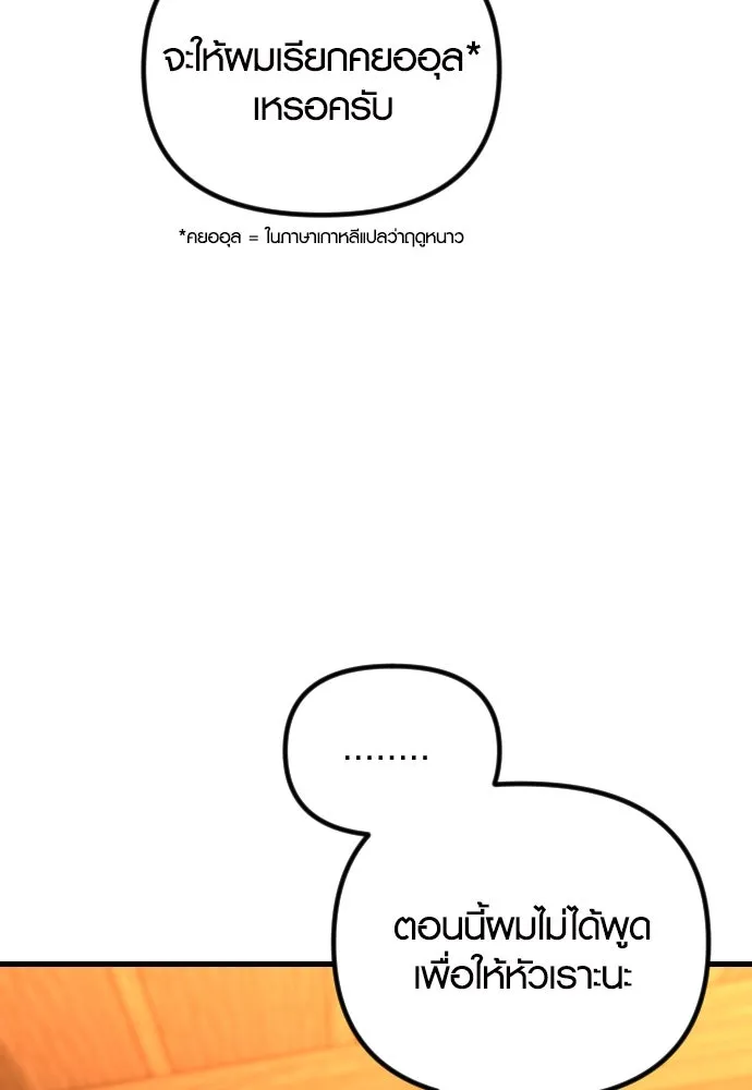 รักกันคนละครึ่งทาง ตอนที่ 44 รูปที่ 14