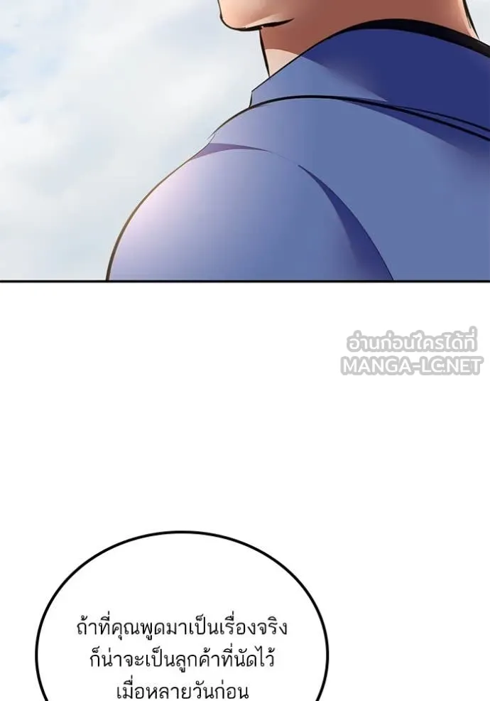 Return to Player ตอนที่ 208 รูปที่ 27