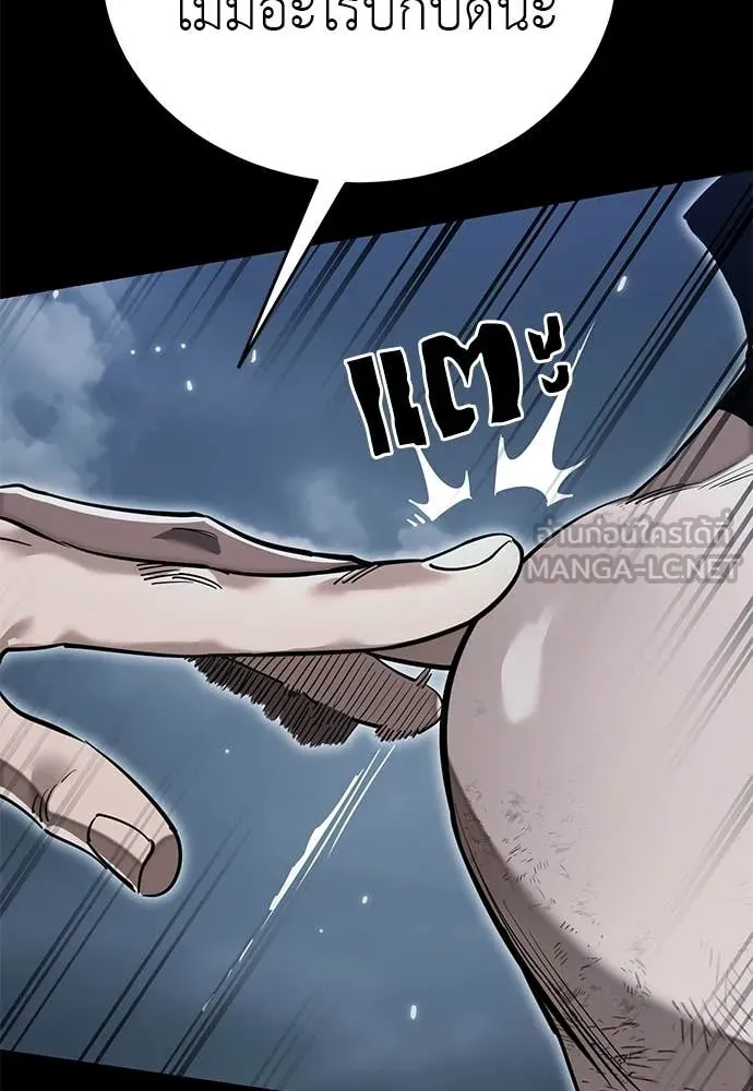 ยมราชลงทัณฑ์ ตอนที่ 103 รูปที่ 39