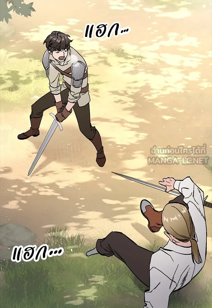 อัศวินวันเดียว ตอนที่ 1 รูปที่ 69