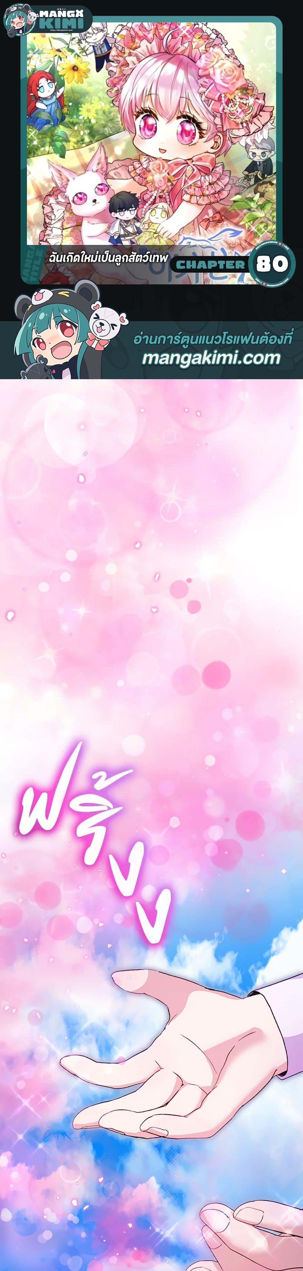 Manga-lc-com อ่านมังงะ อ่านการ์ตูน ออนไลน์ ฟรี I Was Reincarnated as a Baby Fox God ตอนที่ 1 2 3 4 5 6 7 8 9 10 11 12 13 14 ฟรี ไม่มีโฆษณา Manga-lc - อ่าน มังงะ อ่าน การ์ตูน ออนไลน์ อ่านมังงะ ฟรี