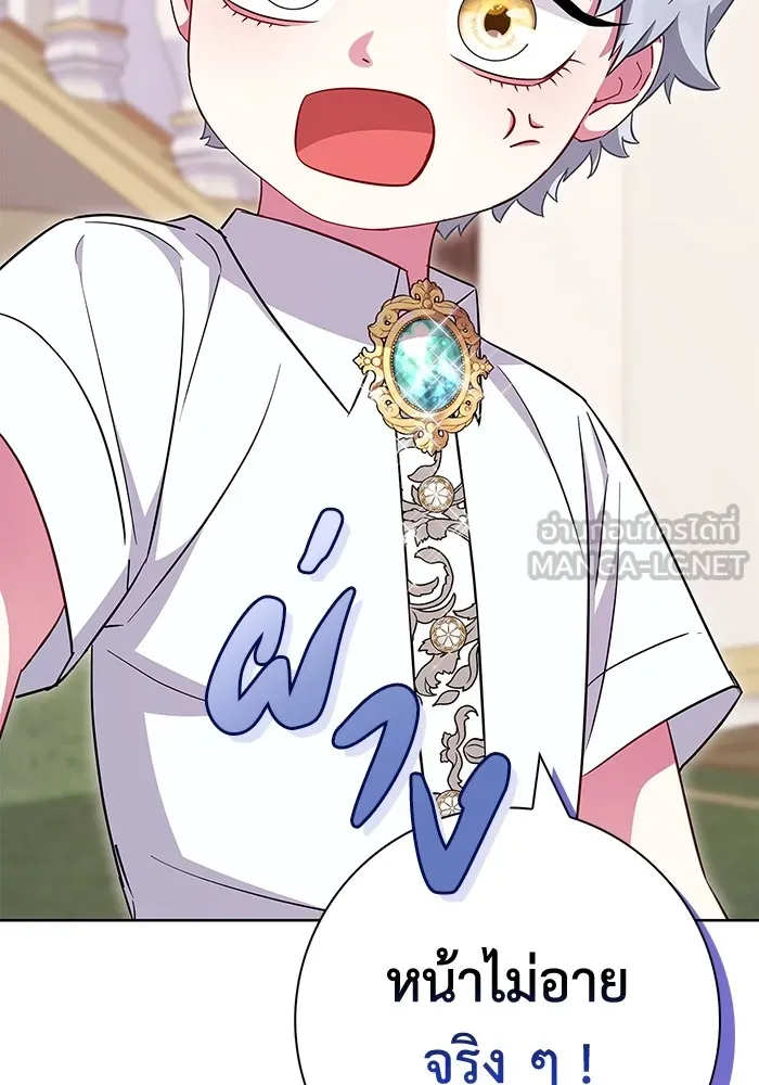 ฉันกลายเป็นแม่พระเอกนิยายจอมเสเพล ตอนที่ 27 รูปที่ 108