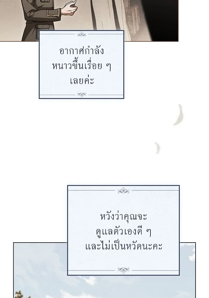กู้ชีวิตลิขิตท่านเอิร์ล ตอนที่ 23 รูปที่ 8