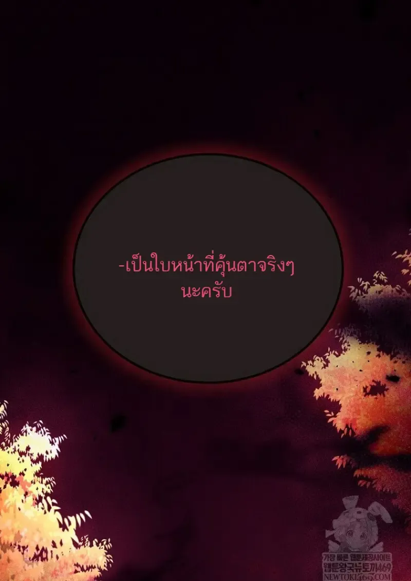 Magic Academy_s Genius Blinker ฉ_นกลายเป_นอ_จฉร_ยะการบล_งค_ในสถาบ_นเวทมนตร_ ตอนที่ ตอนที่ 87 รูปที่ 5