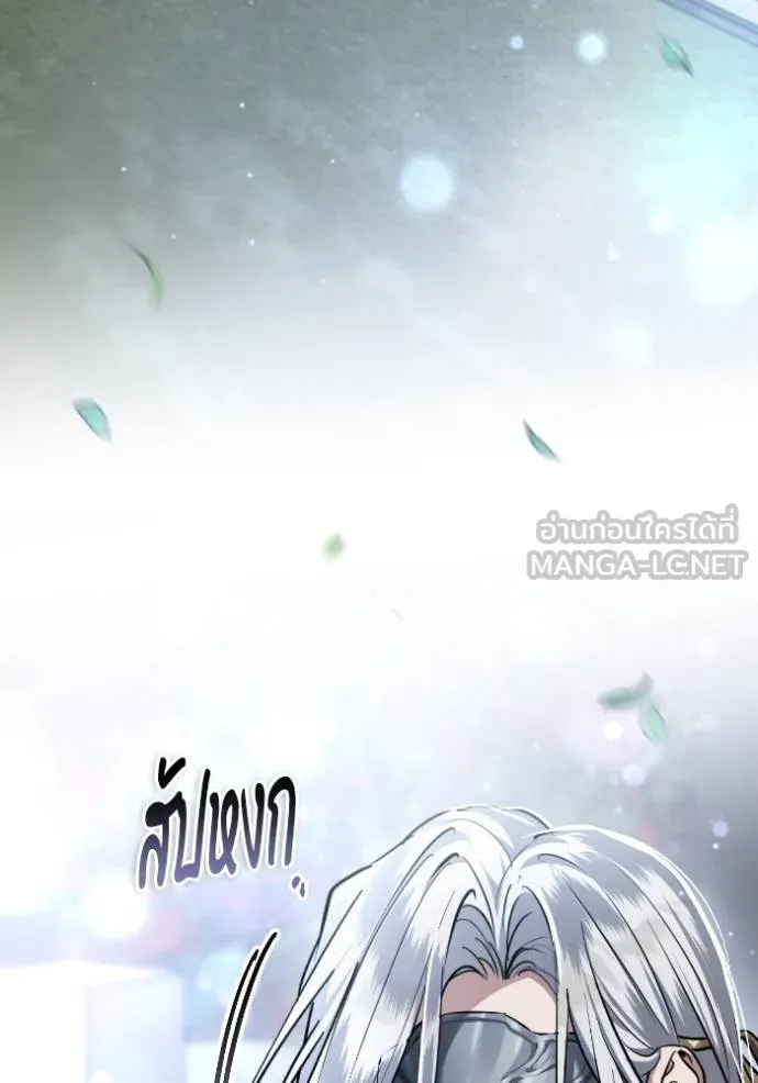 ยามหมาป่าทมิฬ ตอนที่ 43 รูปที่ 102