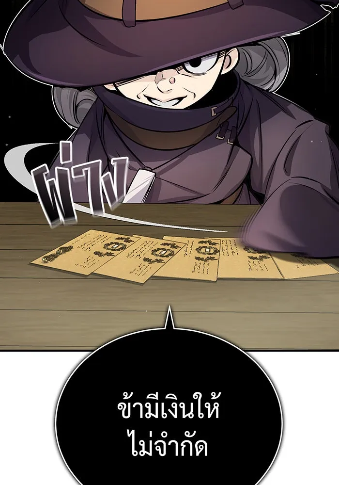 จอมเวทเกิดใหม่ในรอบ 66666 ปี ตอนที่ 64 รูปที่ 134