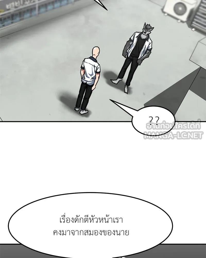 โรงเรียนสัตว์กินเนื้อ ตอนที่ 39 รูปที่ 30