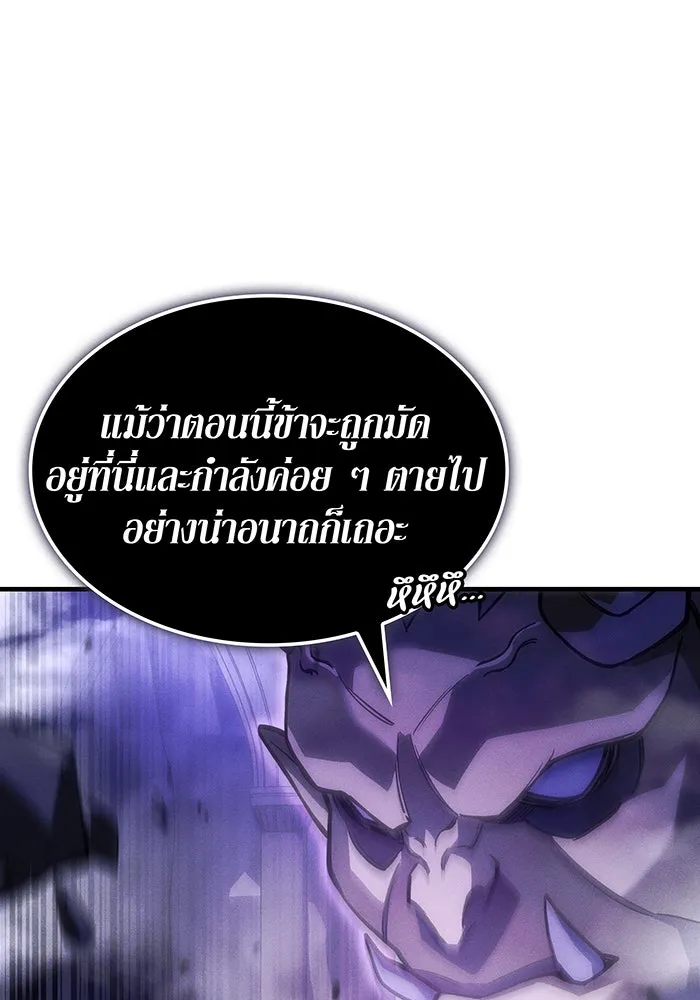 เกิดใหม่พร้อมพลังแห่งราชัน ตอนที่ 105 รูปที่ 43