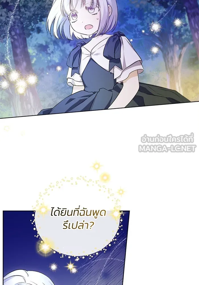 ชีวิตใหม่ในตระกูลมือสังหาร ตอนที่ 7 รูปที่ 27