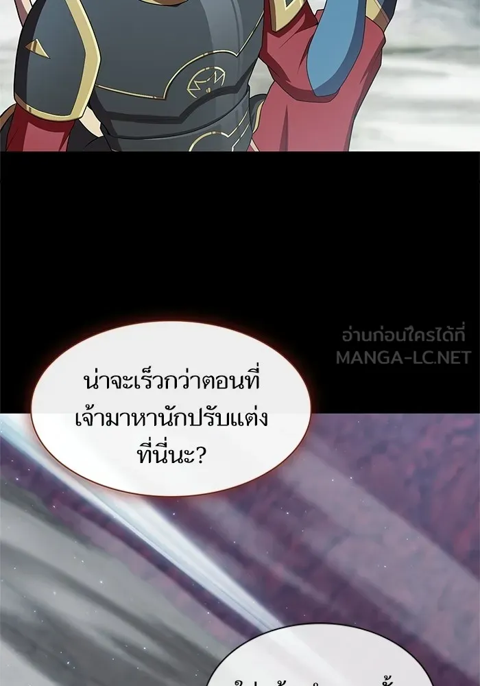 ผู้เล่นขั้นเทพแห่งหอคอยฝึกสอน ตอนที่ 115 รูปที่ 48