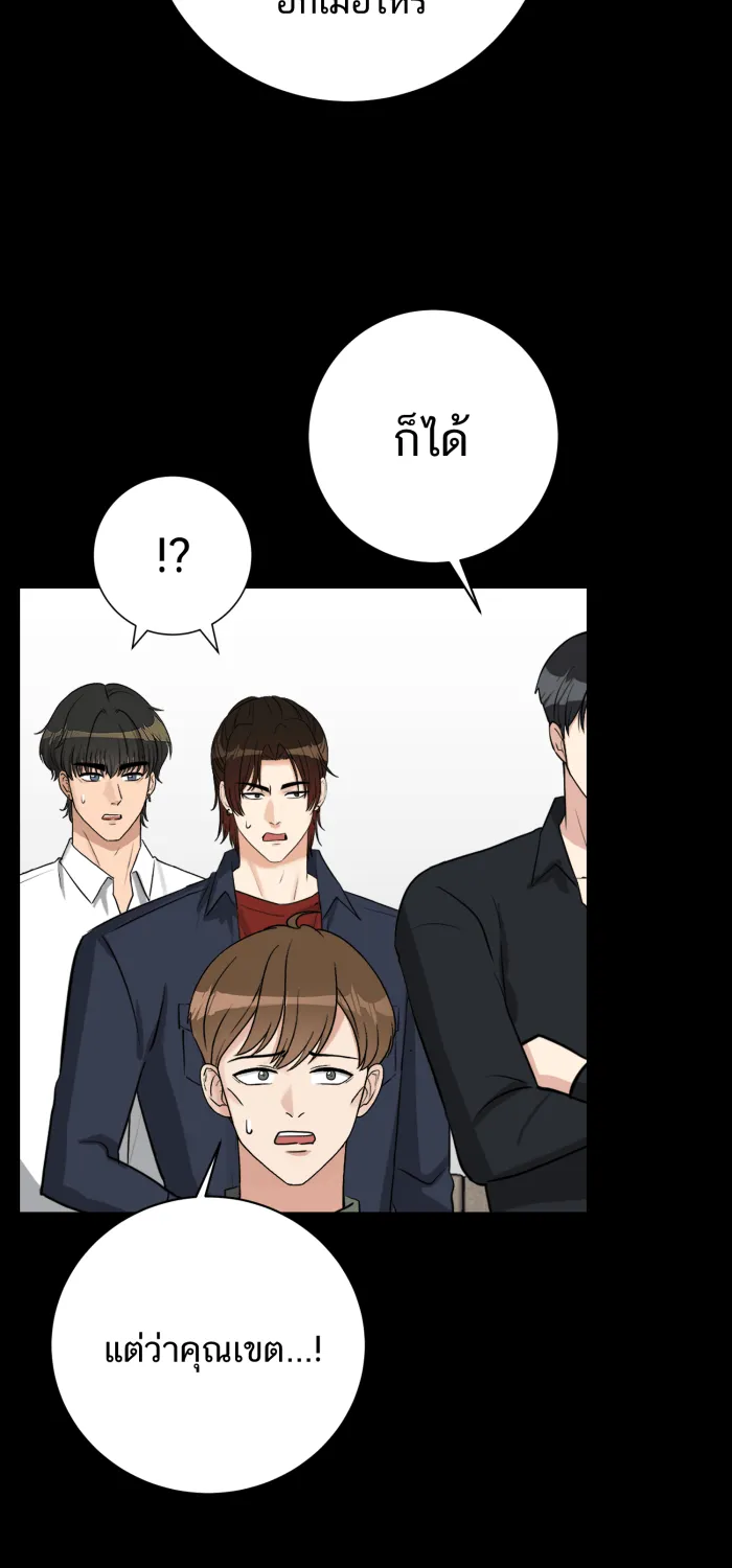 ตื่นมาอีกทีก็เป็นนายเอกไปซะแล้ว ตอนที่ 34 รับผิดชอบ รูปที่ 19