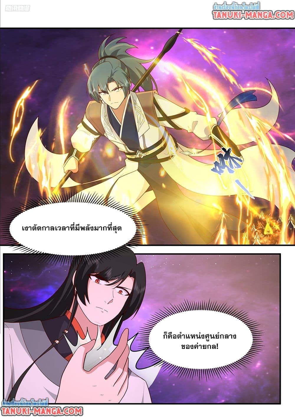 Manga-lc-com อ่านมังงะ อ่านการ์ตูน ออนไลน์ ฟรี Martial Peak เทพยุทธ์เหนือโลก ตอนที่ 1 2 3 4 5 6 7 8 9 10 11 12 13 14 ฟรี ไม่มีโฆษณา Manga-lc - อ่าน มังงะ อ่าน การ์ตูน ออนไลน์ อ่านมังงะ ฟรี