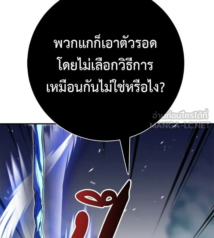 เรียกฉันว่าพระเจ้า ตอนที่ 84 รูปที่ 51