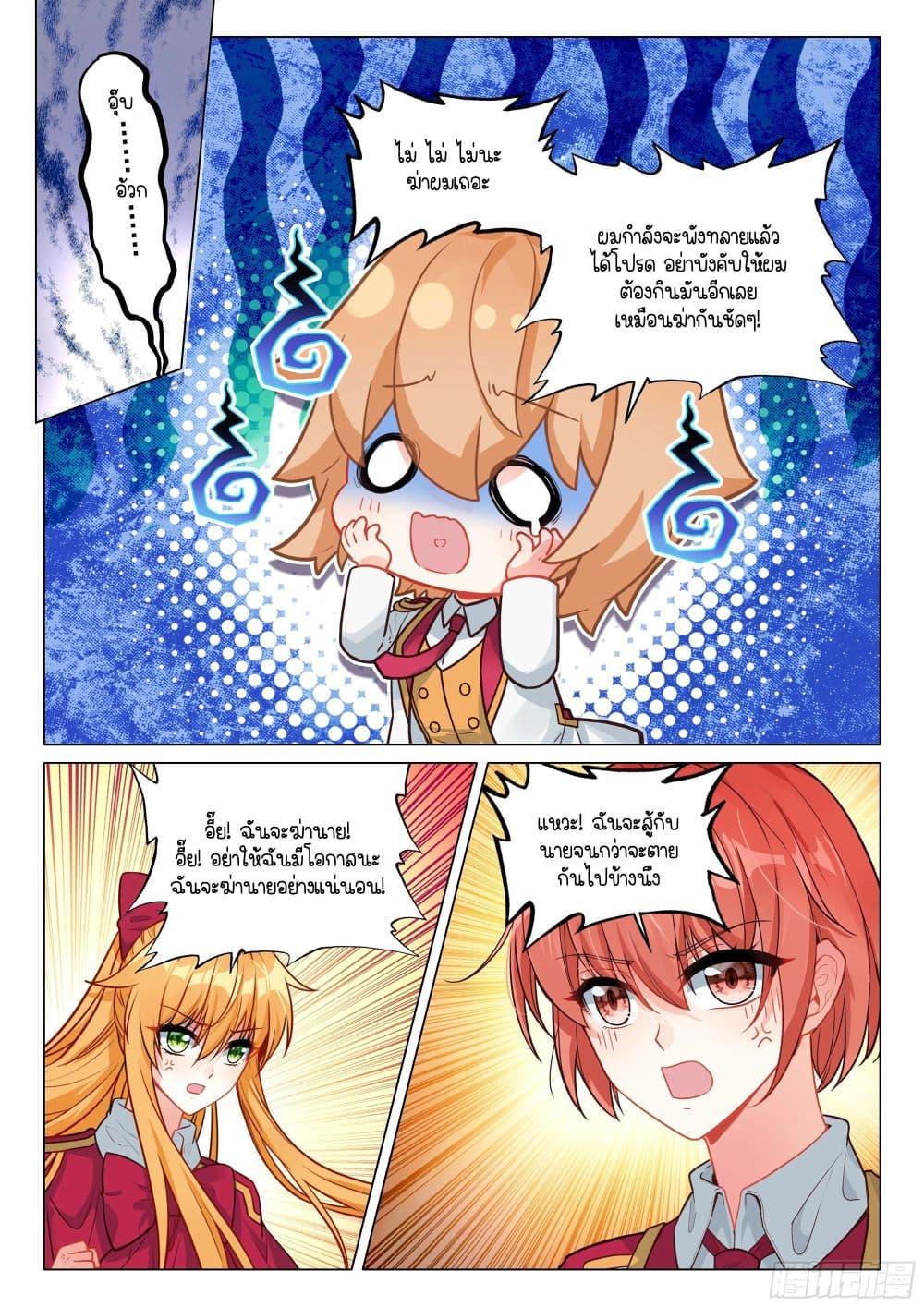 Manga-lc-com อ่านมังงะ อ่านการ์ตูน ออนไลน์ ฟรี Douluo Dalu 3 The Legend of the Dragon King ตอนที่ 1 2 3 4 5 6 7 8 9 10 11 12 13 14 ฟรี ไม่มีโฆษณา Manga-lc - อ่าน มังงะ อ่าน การ์ตูน ออนไลน์ อ่านมังงะ ฟรี
