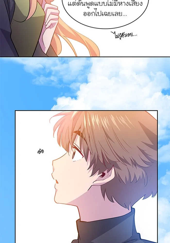 ฟิลเลียโรเซ่กับคำทำนายแห่งมงกุฎหนาม ตอนที่ 66 รูปที่ 85