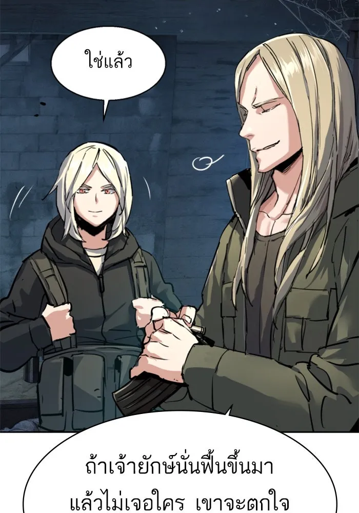 พี่ชายสายบอดี้การ์ด ตอนที่ 254 รูปที่ 140