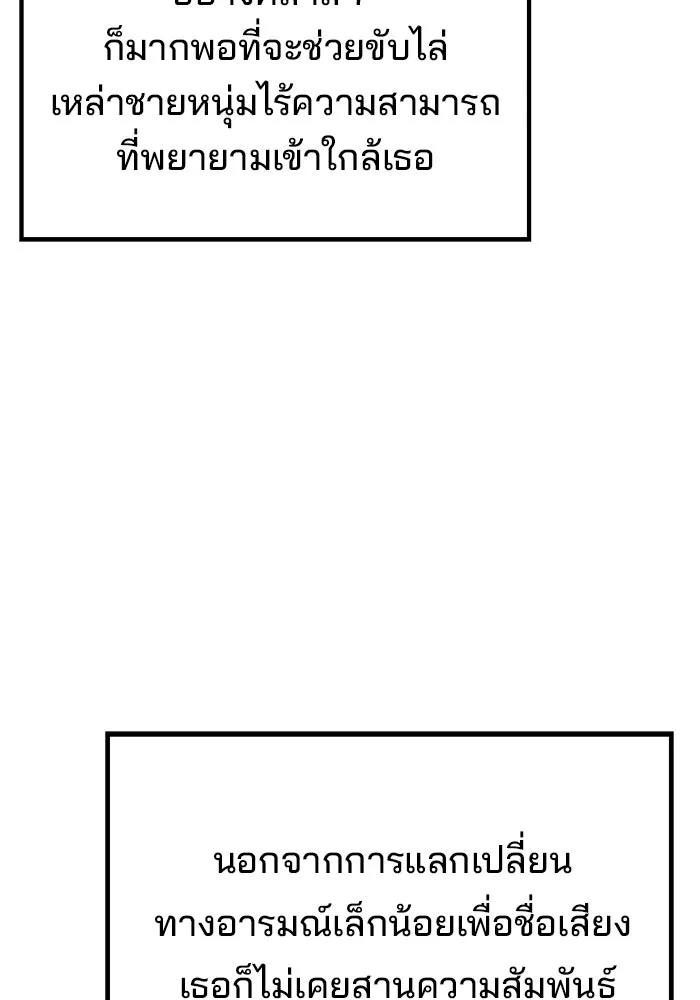 ครัวจอมเวท ตอนที่ 60 รูปที่ 112