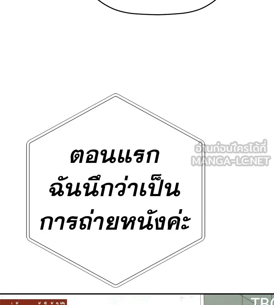 คอลเซ็นเตอร์เปลี่ยนชีวิต ตอนที่ 59 ไร้สามัญสำนึกเรื่องความปลอดภัย รูปที่ 153