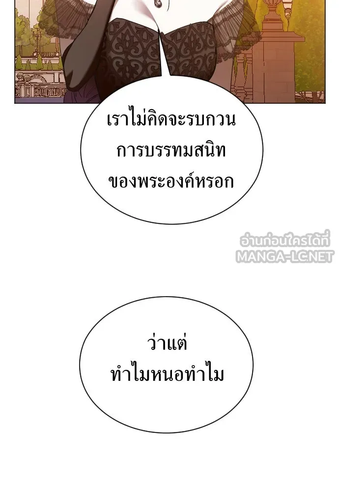 ชิงชีวิตพลิกลิขิตชะตา ตอนที่ 243. คำเล่าลือของสองบุรุษ(1) รูปที่ 63