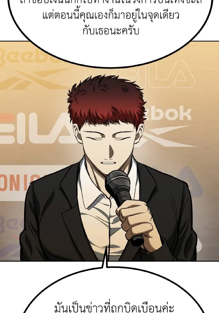 ราชาแห่งอ็อกทากอน ตอนที่ 71 รูปที่ 16