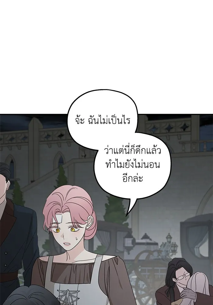 ครอบครัวสามีเห็นทีจะคลั่งรัก ตอนที่ 122 รูปที่ 13